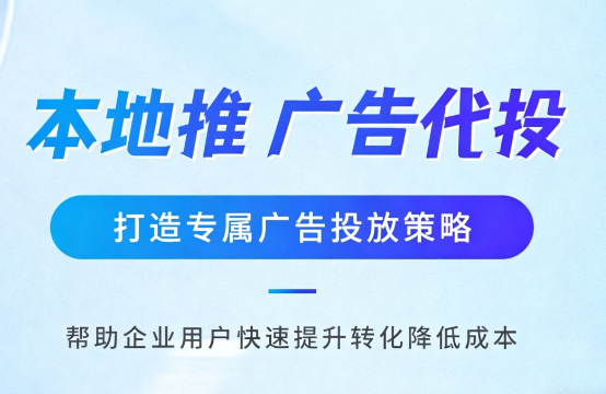 南充多门店连锁品牌如何统一做同城推广运营?